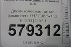 Диски колёсные литые (комплект)  R17 EJ8 5x112 ET39 Ц.О.57,1 (4G0601025BH) для Audi A6 (C7) с 2011-2018г