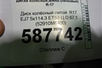 Диск колёсный литой  R17 EJ7 5x114.3 ET53 Ц.О.67,1 (52910M6400) для Kia Cerato с 2018г (Серато3)