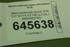 Диск колёсный литой  R18 EJ7 5x114.3 ET48 Ц.О.54,1 (8892682763) для Geely Cityray с 2024-2025г