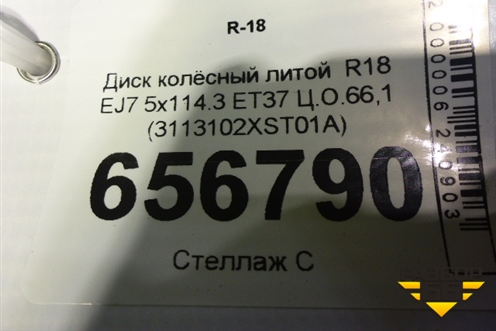 Диск колёсный литой  R18 EJ7 5x114.3 ET37 Ц.О.66,1 (3113102XST01A) для Haval Jolion с 2021г