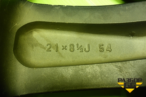 Диск колёсный литой  R21 EJ8,5 5х150 ET54 Ц.О.110,5