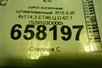 Диск колёсный штампованный  R15 EJ6 4х114,3 ET46 Ц.О.67,1 (529103D000) для Hyundai Sonata-5 с 2001г