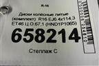 Диски колёсные литые (комплект)  R16 EJ6 4х114,3 ET46 Ц.О.67,1 (HND1P1065) для Hyundai Sonata-5 с 2001г