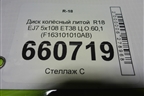 Диск колёсный литой  R18 EJ7 5x108 ET38 Ц.О.60,1 (F163101010AB) для Jetour Dashing (X-1) 2022г (Дашинг)