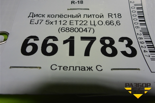 Диск колёсный литой  R18 EJ7 5x112 ET22 Ц.О.66,6 (6880047) для BMW X3 G01 с 2017г (Х3 Г01)