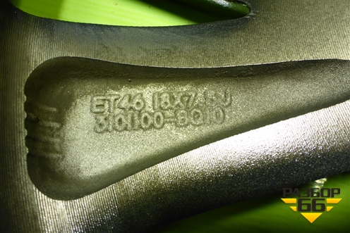 Диск колёсный литой  R18 EJ7,5 5x110 ET46 Ц.О.63,3 (3101100BQ10) для Changan CS35 Plus с 2018г (ЦС 35 плюс)