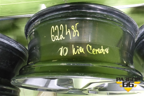 Диски колёсные литые (комплект)  R16 EJ6,5 5x114.3 ET50 Ц.О.67,1 (52910M6300) для Kia Cerato с 2018г (Серато 4)