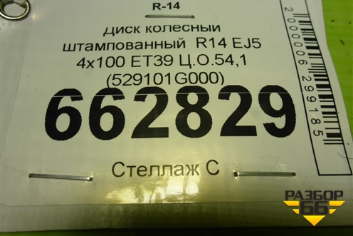 Диск колёсный штампованный  R14 EJ5 4х100 ET39 Ц.О.54,1 (529101G000) для Kia Rio с 2005-2011г (Рио 2)