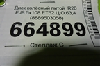 Диск колёсный литой  R20 EJ8 5x108 ET52 Ц.О.63,4 (8889503058) для Geely Monjaro с 2021г (Монджаро)