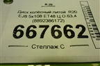 Диск колёсный литой  R20 EJ8 5x108 ET48 Ц.О.63,4 (8892386172) для Geely Atlas 2 с 2023г (Атлас)