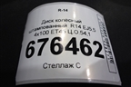 Диск колёсный штампованный  R14 EJ5,5 4х100 ET45 Ц.О.54,1