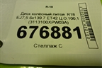 Диск колёсный литой  R18 EJ7,5 6x139.7 ET42 Ц.О.100,1 (3113100XPW03A) для Great Wall Poer c 2019г (Поер)