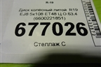 Диск колёсный литой  R19 EJ8 5x108 ET48 Ц.О.63,4 (6600221851) для Geely Atlas 2 с 2023-2025г (Атлас)