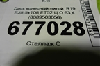 Диск колёсный литой  R19 EJ8 5x108 ET52 Ц.О.63,4 (8889503058) для Geely Monjaro с 2021г (Монджаро)