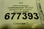 Диск колёсный штампованный  R17 EJ7 5x120 ET41 Ц.О.67,1 (BS13219385) для Opel Insignia с 2008-2017г (Инсигниа)