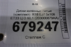 Диски колёсные литые (комплект)  R18 EJ7 5x108 ET33 Ц.О.60,1 (203000879AA) для OMODA C5 с 2021-2026г (Ц5)
