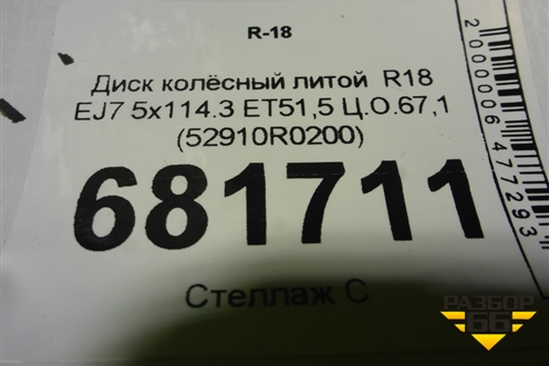 Диск колёсный литой  R18 EJ7 5x114.3 ET51,5 Ц.О.67,1 (52910R0200) для Kia Carnival с 2020г (Карнивал 4)