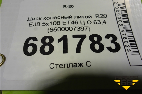 Диск колёсный литой  R20 EJ8 5x108 ET46 Ц.О.63,4 (6600007397) для Geely Tugella с 2019г (Тугелла)