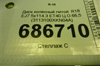 Диск колёсный литой  R18 EJ7 5x114.3 ET40 Ц.О.66,5 (3113100XKN04A) для Haval Dargo с 2022г (Дарго)
