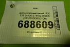 Диск колёсный литой  R20 EJ8 5x120 ET44 Ц.О.59,5 (3110010DRS0100) для GAC GS8 с 2016-2023г (ГС8)