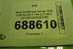 Диск колёсный литой  R20 EJ8 5x120 ET44 Ц.О.59,5 (3110010DRS0100) для GAC GS8 с 2016-2023г (ГС8)