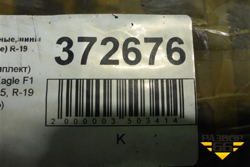 Шины (комплект) GoodYear Eagle F1 104Y 255/45 R19 (Лето)