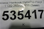 Шина Hankook DynaPro i*cept 110Q 265/60 R18 (Зима)