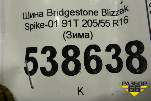 Шина Bridgestone Blizzak Spike-01 91T 205/55 R16 (Зима)