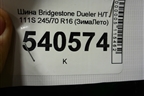 Шина Bridgestone Dueler H/T 111S 245/70 R16 (ЗимаЛето)
