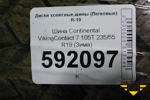 Шина Continental VikingContact 7 105T 235/55 R19 (Зима)