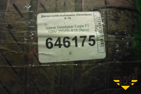 Шина Goodyear Eagle F1 109V 255/55 R18 (Лето)