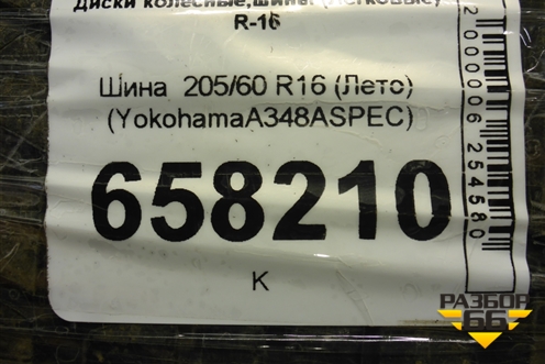 Шина  205/60 R16 (Лето) (YokohamaA348ASPEC) (YOKOHAMAA348ASPEC)
