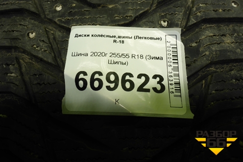 Шина 2020г 255/55 R18 (Зима Шипы) ( Sailun ICE Blazer WST3)