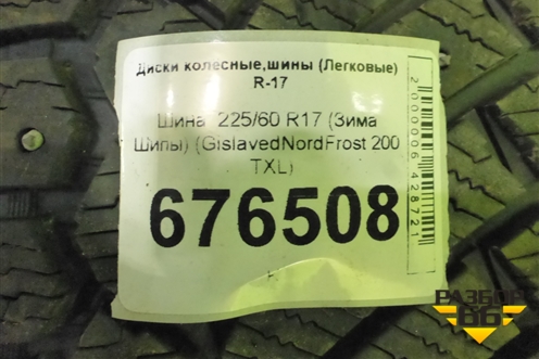 Шина  225/60 R17 (Зима Шипы) (GislavedNordFrost200TXL) (GISLAVEDNORDFROST200TXL)