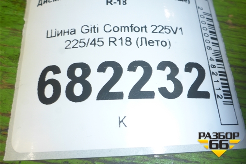 Шина Giti Comfort 225V1 225/45 R18 (Лето)
