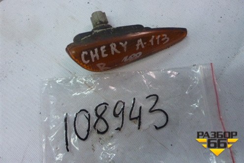 Повторитель на крыло правый для Chery Kimo(A1) с 2008г