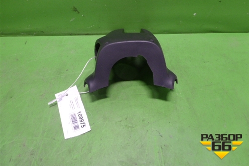 Кожух рулевой колонки (нижняя часть) для Nissan Tiida (C11X) с 2004-2013г