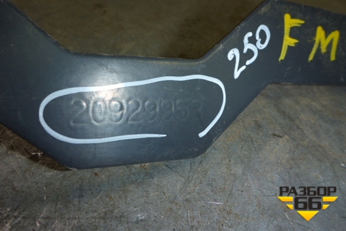 Кронштейн шумоизоляции (20929953) для Volvo  TRUCK FH с 2002-2008г