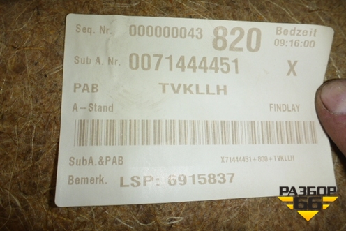 Обшивка двери задней левой под электрику (под AIRBAG) для BMW X3 E83 с 2004-2010г