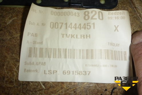 Обшивка двери задней правой под электрику (под AIRBAG) для BMW X3 E83 с 2004-2010г