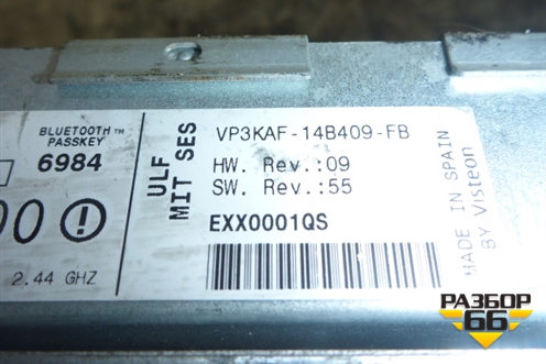 Блок электронный (8421693496101) для BMW X3 E83 с 2004-2010г
