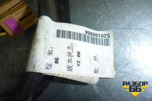 Проводка двери задней правой для Chery Fora(A21) с 2006г