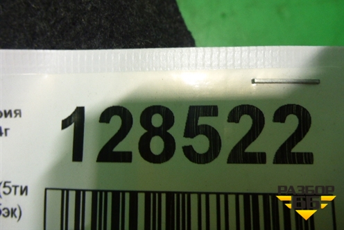 Пол багажника (5ти дверный хетчбэк) для BMW 1-серия Е87/E81 с 2004-2011г