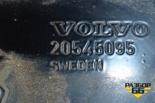 Подножка ступенька (на решетку радиатора нижняя с кронштейнами) для Volvo  TRUCK FH с 2002-2008г