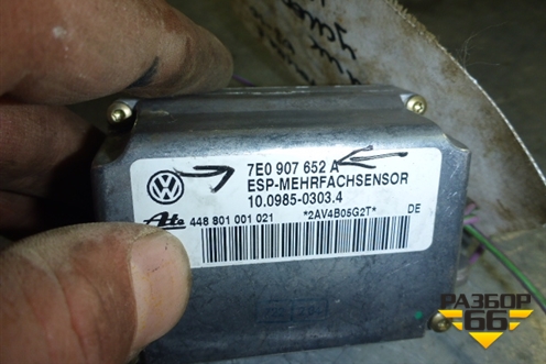 Датчик ускорения (7E0907652A) для Volkswagen Touareg c 2002-2010г