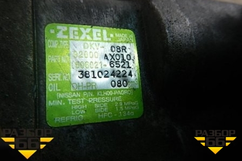 Компрессор кондиционера для Nissan Micra (К12Е) с 2002-2010г