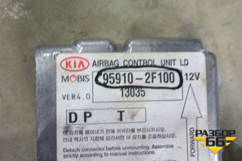 Блок управления AIR BAG (959102F100) для Kia Cerato с 2003-2009г