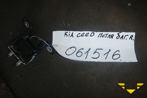 Петля двери багажника (хетчбэк) (797100Z000) для Kia Ceed с 2006-2012г