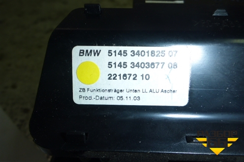 Накладка внутренняя (на кулису КПП) для BMW X3 E83 с 2004-2010г