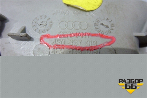 Ручка внутренняя двери задней левой (4E0837019) для Audi A8 с 2002-2010г